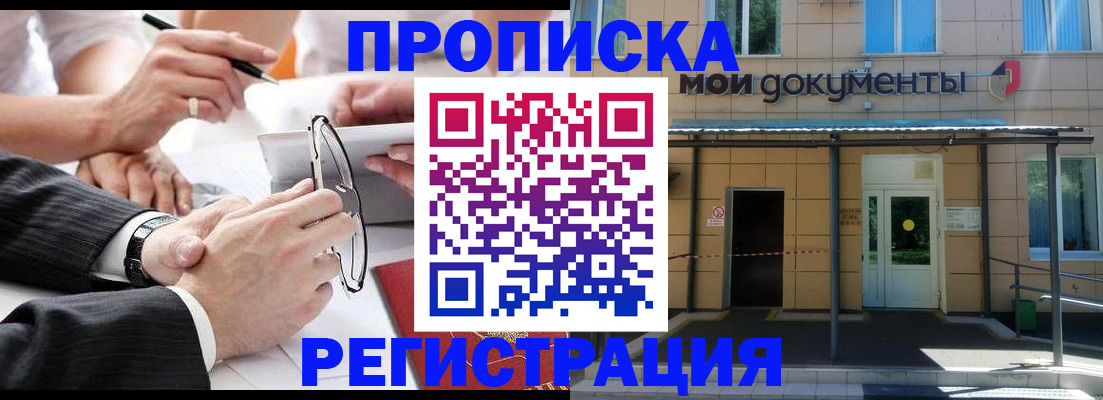 миграционный учет в Нальчике