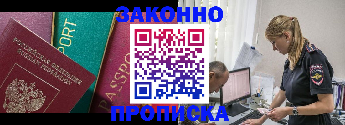 временная регистрация госуслуги в Нальчике