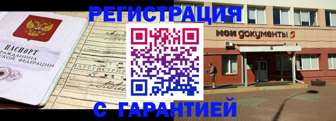временная регистрация поиск в Нальчике